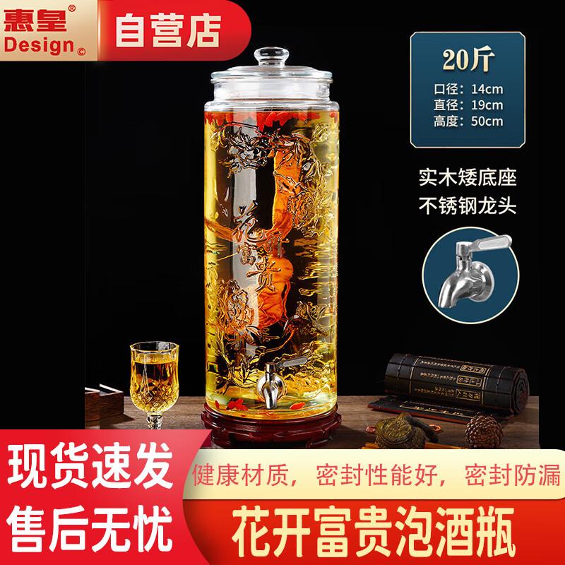 Huihuang Glass Brewing Jar with Faucet