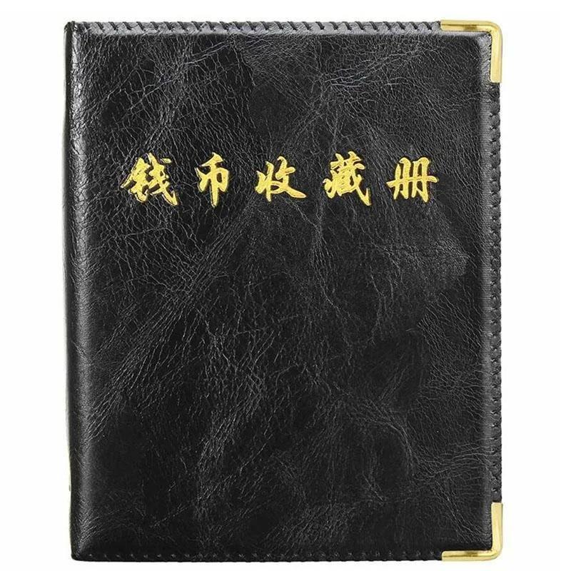 Coin Collection Book 480 Large-capacity Ancient Commemorative Coin Binder Collection Booklet Album Black