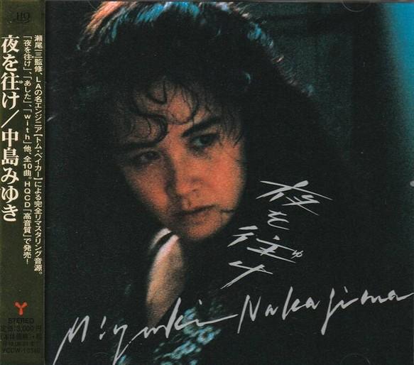 

CD MIYUKI NAKAJIMA Yoru o Yuke HQCD YCCW10346 YAMAHA MUSIC C 2018 Japan Obi Japanese PopRock