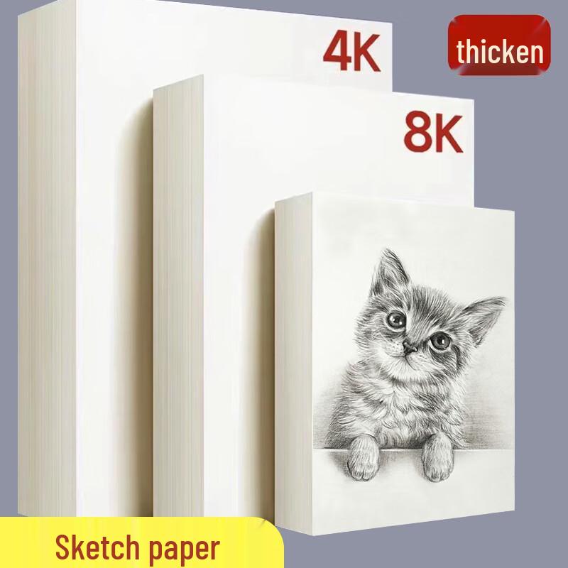 Wanling Wenyun Art Sketch Paper
