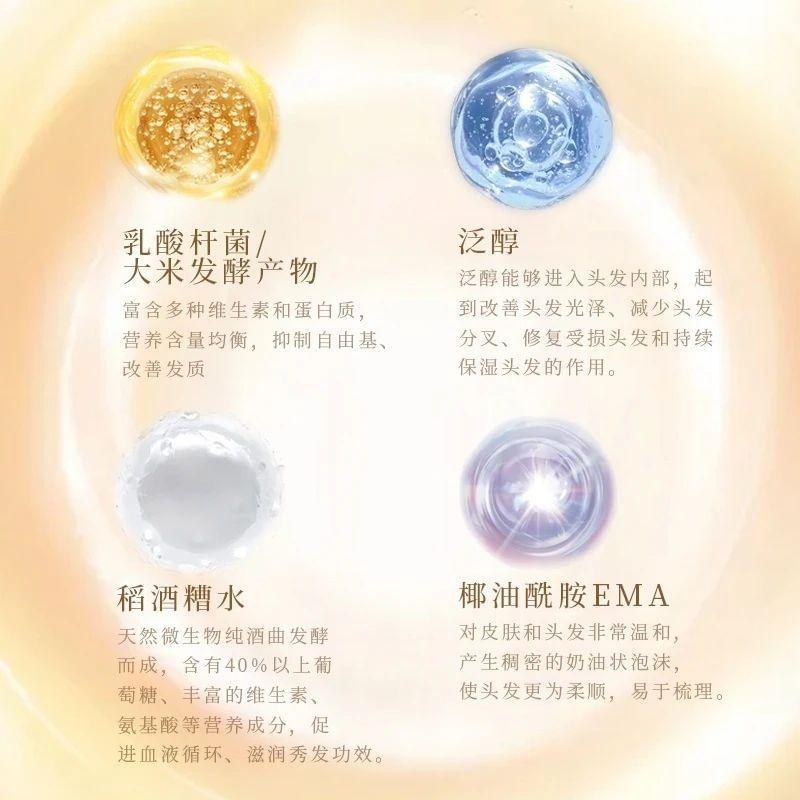 LUERLING - Nagoya Natural Rice Extract Fermented Essence Shampoo