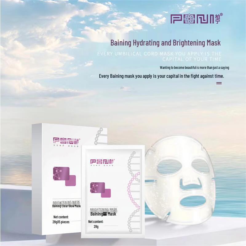 Bainin Umbilical Cord Hydrating & Brightening Mask (5-Piece)