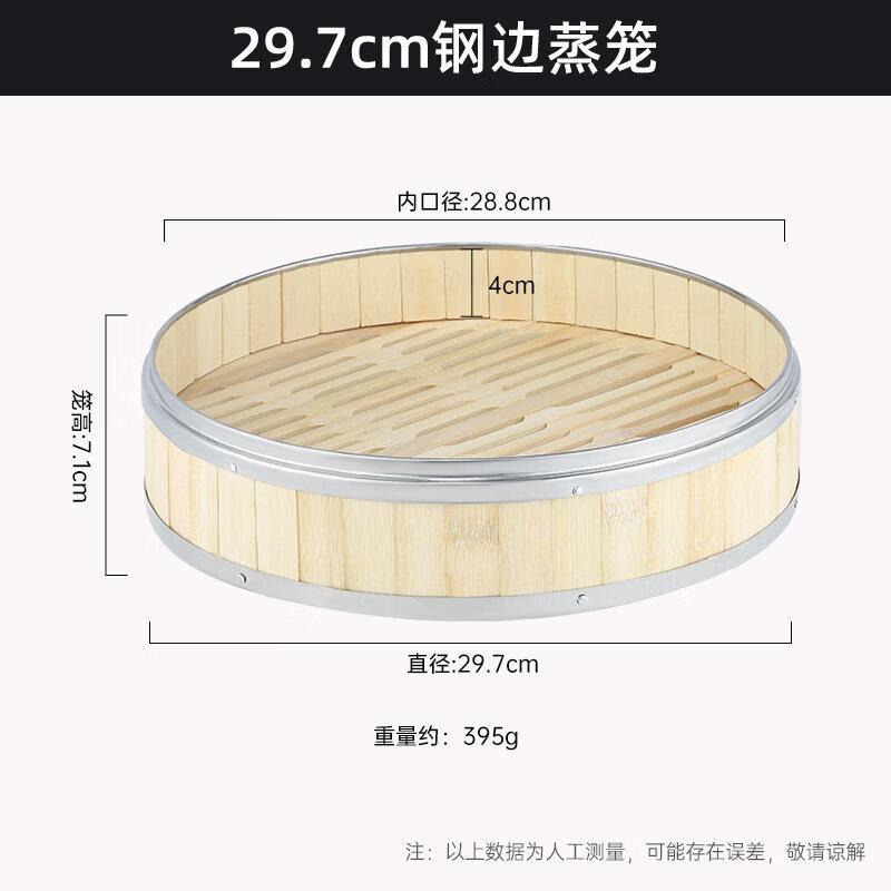 Qiwei Commercial Stainless Steel Edged Bamboo Steamer
