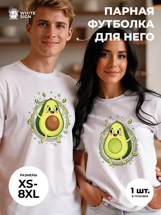 Men s oversized cotton T-shirt: Avocado with Pit 2XL