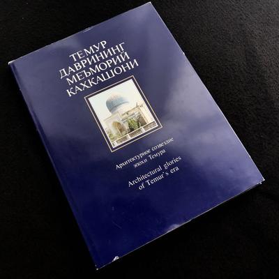 [USED] Timurid Islamic Architecture Photo Collection Architectural Glories