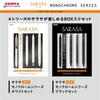 Zebra Gel Ballpoint Gel Sarasa Monochrome White Limited Edition Pen, Ink, Series, Set, SE-JJ15-MC-W