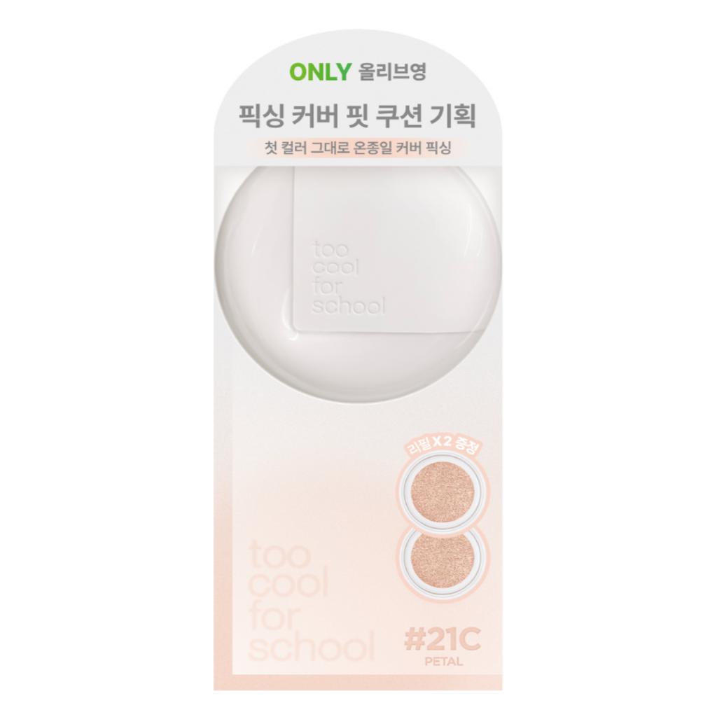 Too Cool For School Fixing Cover Fit Cushion (+2 Refills Exclusive Offer)