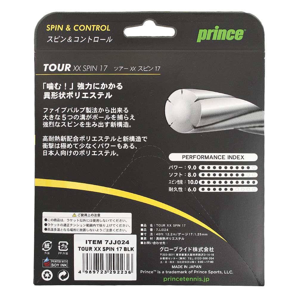 Prince Hard Tennis String 7JJ024TOURXX SPIN17 (Prince) (Black/FF/Men's, Women's, Jr.)