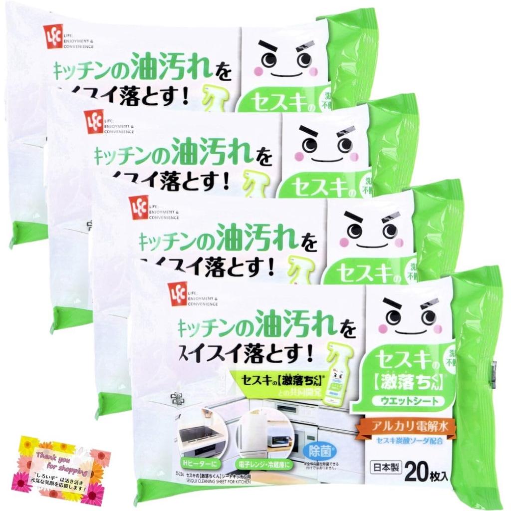 Easily Remove Grease from Your Sesquino Gekiochikun Wet Wipes for the Made In Japan with Alkaline Electrolyzed Water and Sodium for IH and Cleaning