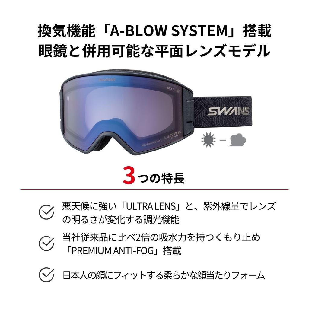 Made in Japan Snow Flat Eyeglass ULTRA OUTBACK Ski Snowboard UV Eyeglass Suitable for Overcast Weather [SWANS] Goggles, Frame, Anti-Fog, Compatible,