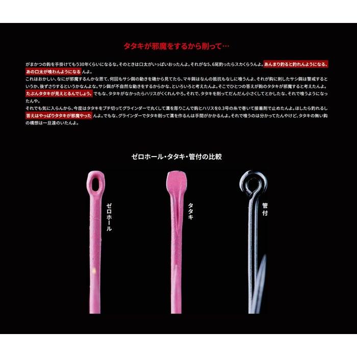 Gamakatsu Bara Hook A1 M System EX O Nagahayakku Stealth Border #8 68-960 (Okiami Pink + Red Line) #8 (Recommended Leader: 2-3#)