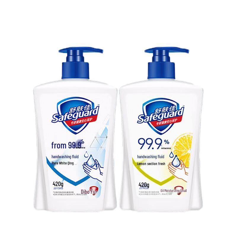 

Safeguard Antibacterial Hand Wash