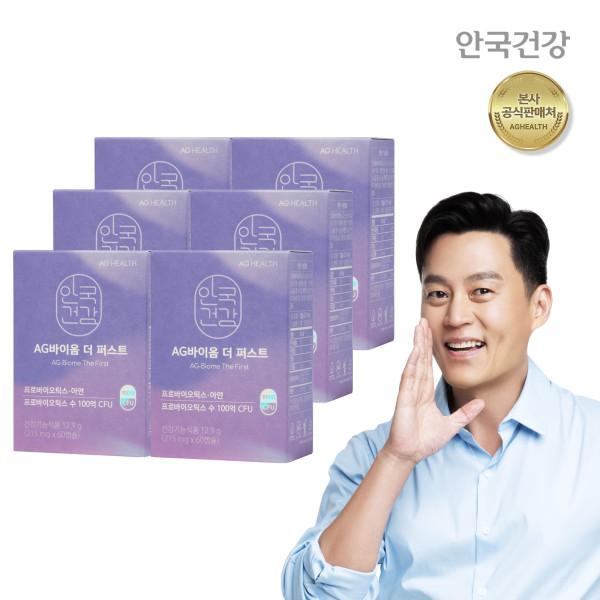 Aghealth AG Biome The First 60 Capsules 6 Boxes (total 12 Months Supply) Probiotics