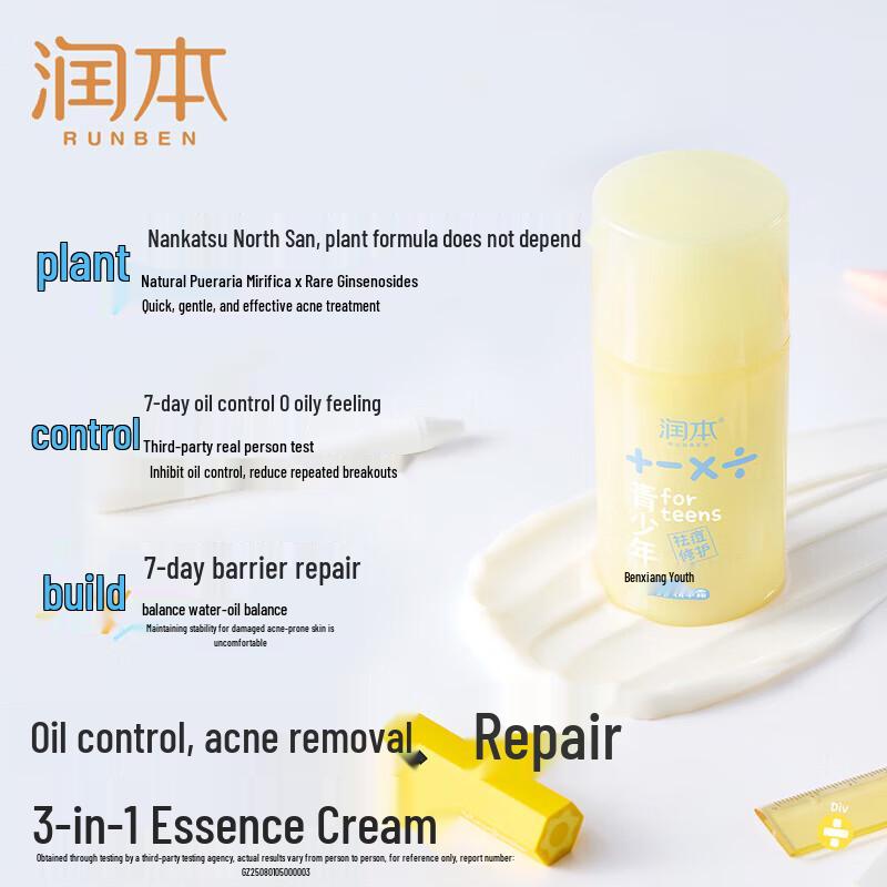 RUNBEN Teen Acne Repair Essence Cream