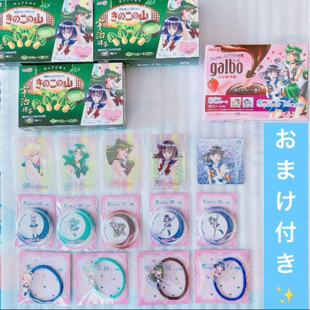 Sailor Saturn Meiji Original Magnet Sheet Uranus Pluto Card