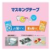 Nichiban Masking Tape for Push Cut, Refill, 2 Rolls, 15mm X 17.5m, Yellow, MT-15PSY2PAZ