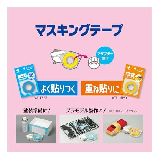 Nichiban Masking Tape for Push Cut, Refill, 2 Rolls, 15mm X 17.5m, Yellow, MT-15PSY2PAZ