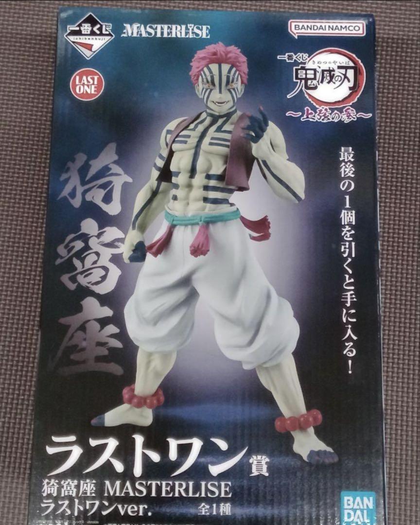 

[USED] Demon Slayer Akaza Last One Award