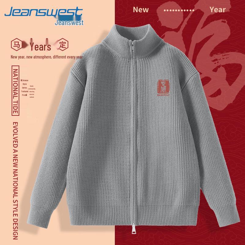 Jeanswest Men's Casual Stand-Collar Zipper Knit Cardigan