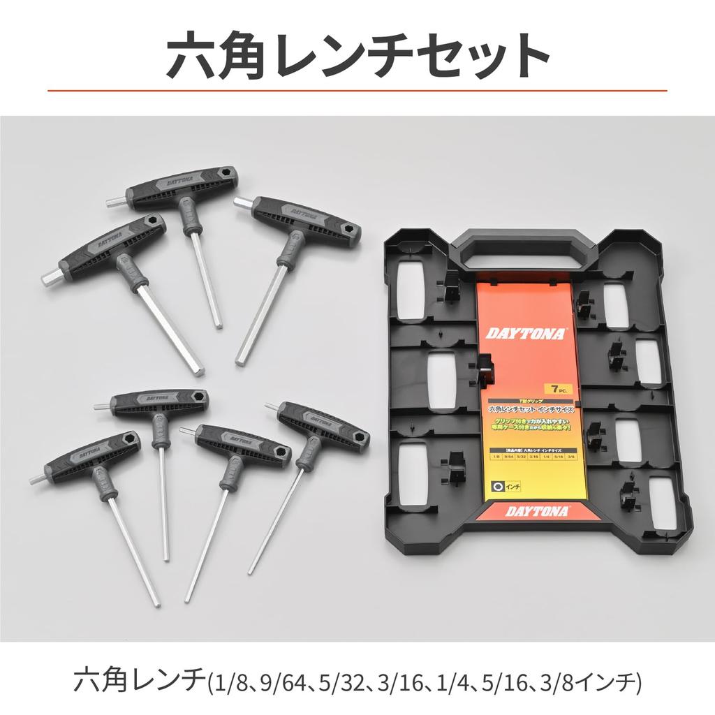 Daytona Motorcycle Tool Hex Wrench Set with and 61379 Set, 7-Piece T-Grip Handles, 1/8, 9/64, 5/32, 3/16, 1/4, 5/16, 3/8 Inch,
