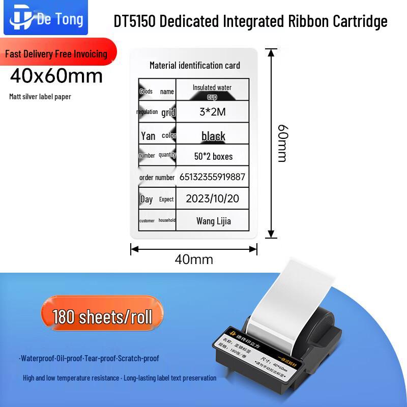 Detong DT5150 Thermal Transfer Label Printer CN plug (adapter included)