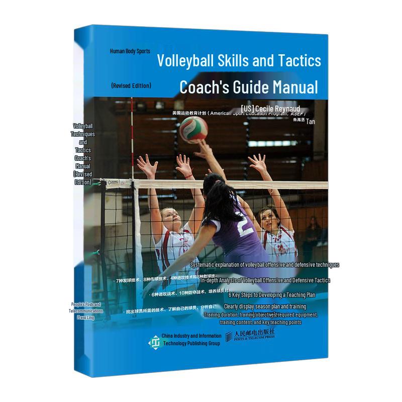 Volleyball Skills and Tactics Coaching Guidebook - Revised Edition