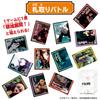 Bandai Jujutsu Kaisen Domain Expansion Fudatori Card Set, Japanese Character Game