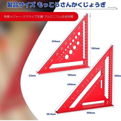 CMD Triangle Ruler for Woodworking, Circular Saw Ruler, Set of 2, 18*18cm X 30*30cm, Aluminum Alloy Measuring Tool, Multifunctional, 0-90 Degree, Accu