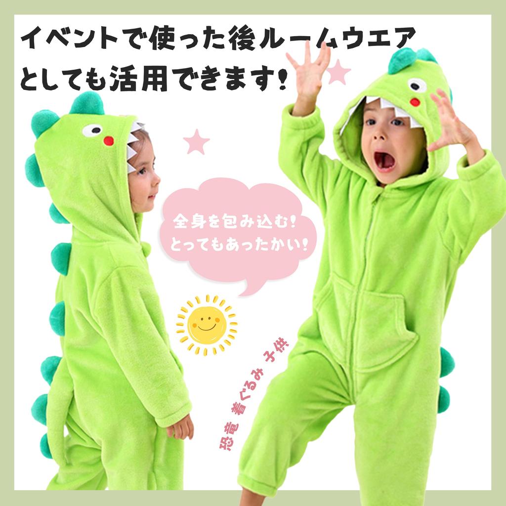 LOLANTA Dinosaur Kigurumi Baby Overalls Halloween Costume Christmas Costume for Boys and Light Green Sizes Kids' Girls, Flannel, 105-120