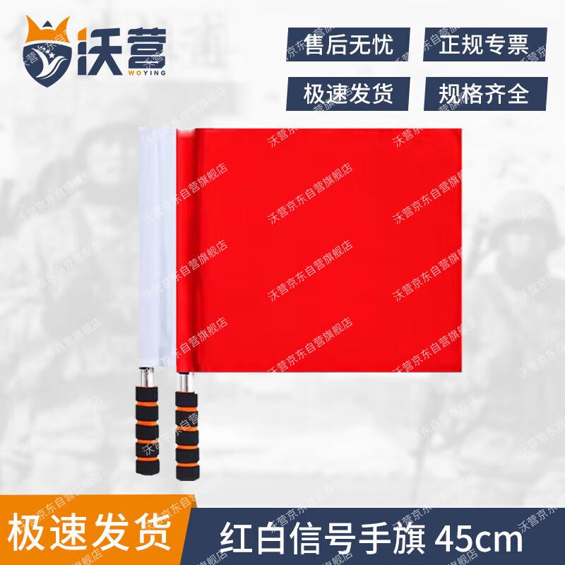 Woying Multi-purpose Signal Flag