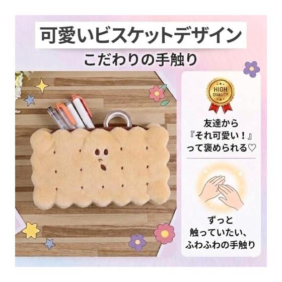 ideamall Pencil Case Pen Case Plush Toy Cute Pencil Holder Funny Large Capacity Biscuit