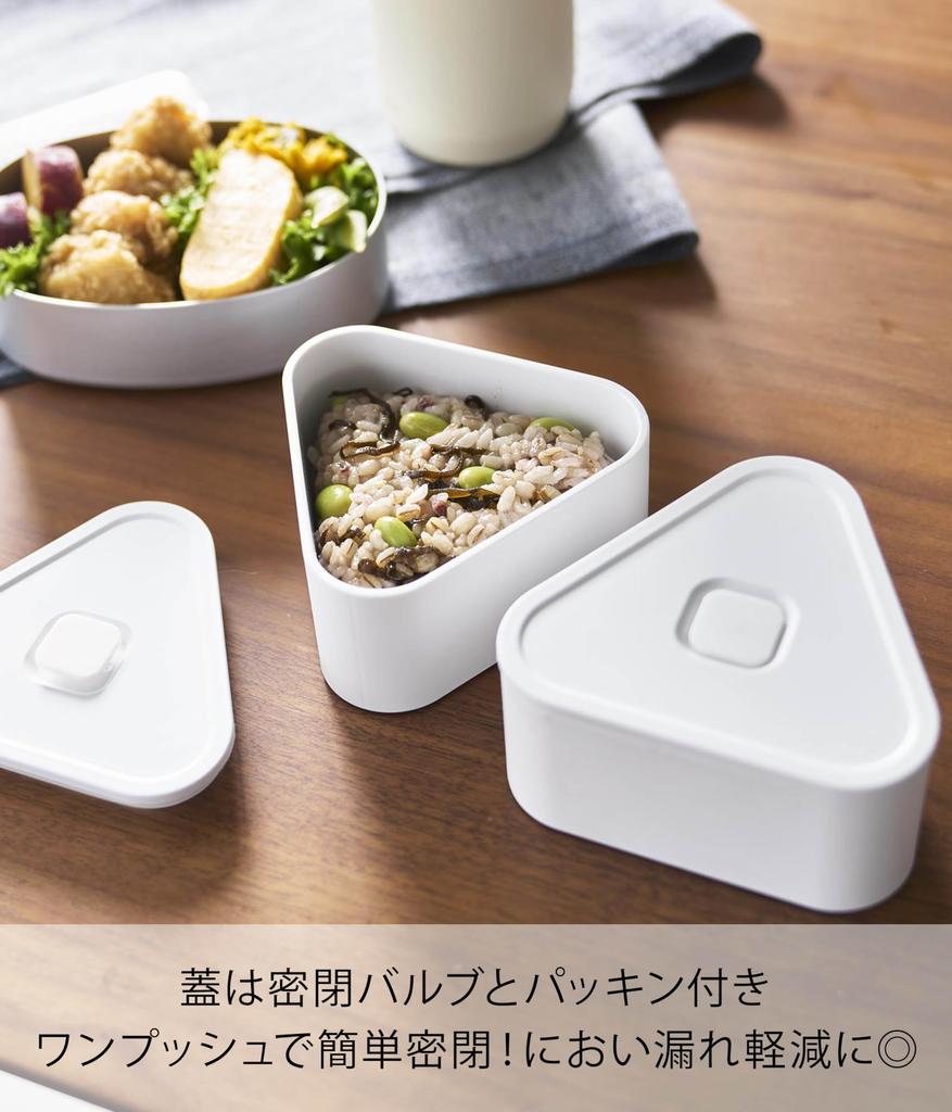 Yamazaki Tower Tower Airtight Rice Ball Set of W x D x H and Freezer 10470 Valve-Equipped Case, 2, White, 10.6cm 9.8cm 10.3cm (2 Tiers), Microwave,
