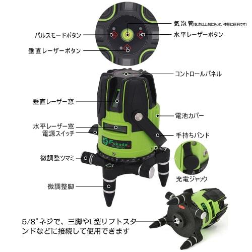 FUKUDA 5-Line Green Laser Level EK-400GX, Compatible with Two Lithium Batteries, AA Batteries, and an AC Adapter, 4-Direction Large Square Beam Model,