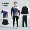 Unisex Badminton Set Winter Training Matches Sportswear Bamboo Fiber Quick Dry Team Uniforms With Number Printing