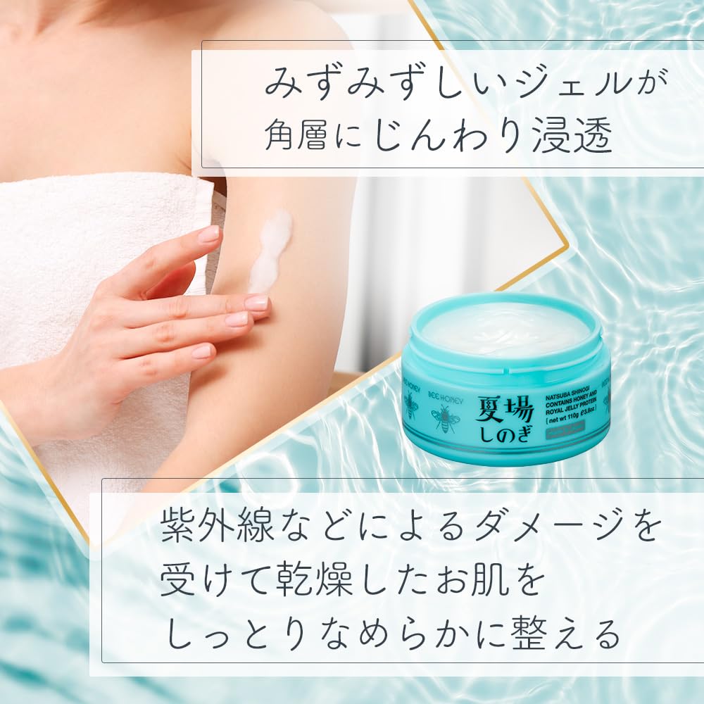 BEE HONEY Summer Body Gel, 110g, for the Whole Body, Face and Body, Moisturizing Serum, House of Rose