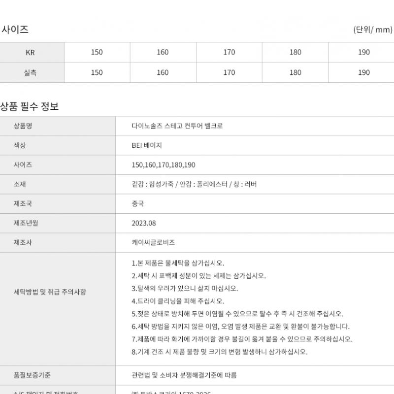 Tobaks Dinosoles Stego Contour Velcro Beige Dnkcd3tssc11bei