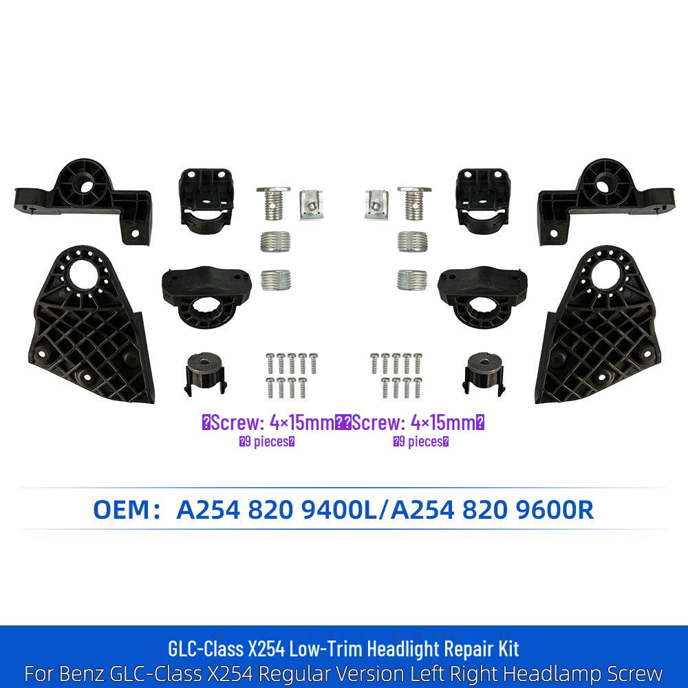 GLC Class X254 Low Trim Headlight Repair Kit: Parts A2548209400, A2548209600