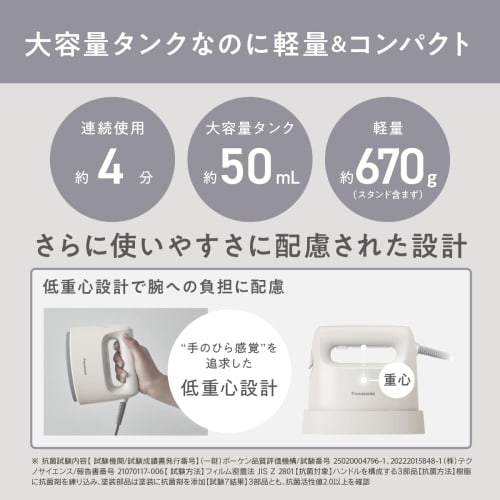 Panasonic Clothes Steamer Powerful Steam Compact Lightweight 2-way Pressable Deodorizing Disinfecting Ivory NI-FS430-C