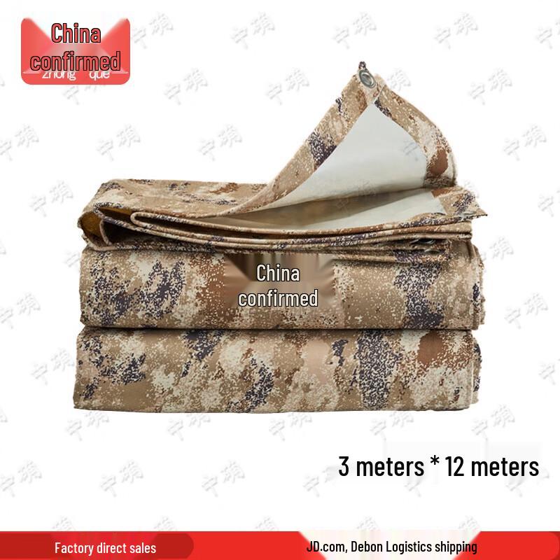 Desert Camouflage Oxford Tarp
