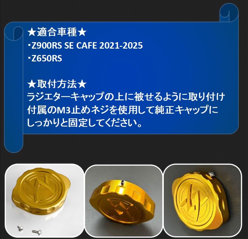 Z900RS SE CAFE Cafe 2021-2025 / Z650RS Aluminum Alloy Radiator Cap Cover (Black)