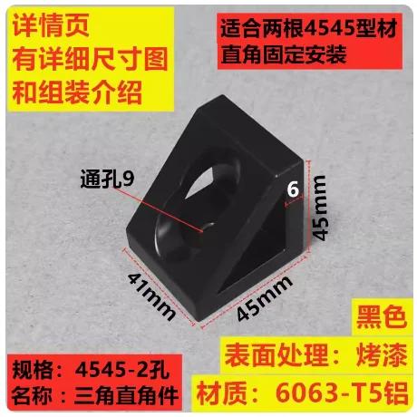 4pcs Aluminum Profile Right Corner Extrusion  Fitting Triangle Connection Block Black 2020 3030 4040