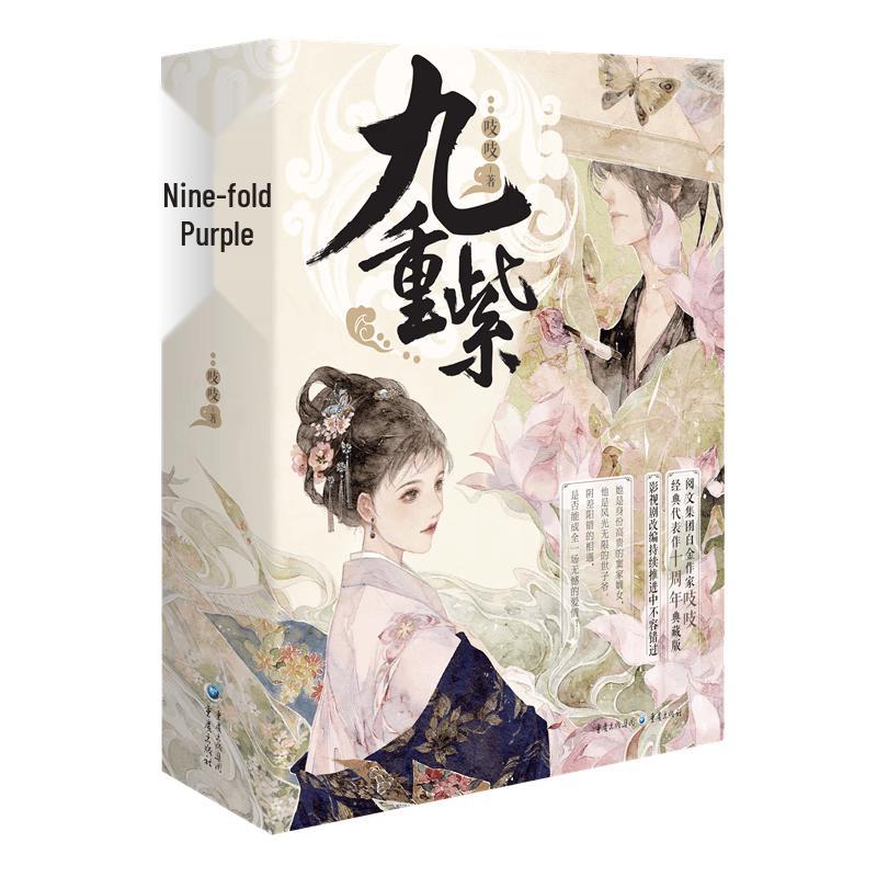 Popular Chinese Historical Romance Novels