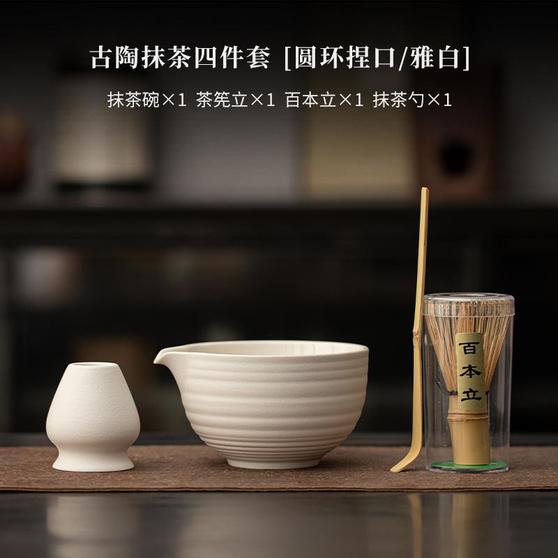 1/4/5PCS New Bamboo Ceramic Japanese Matcha Tea Set Reusable Food Grade Matcha Stirring Brush Safe Green Tea Whisk