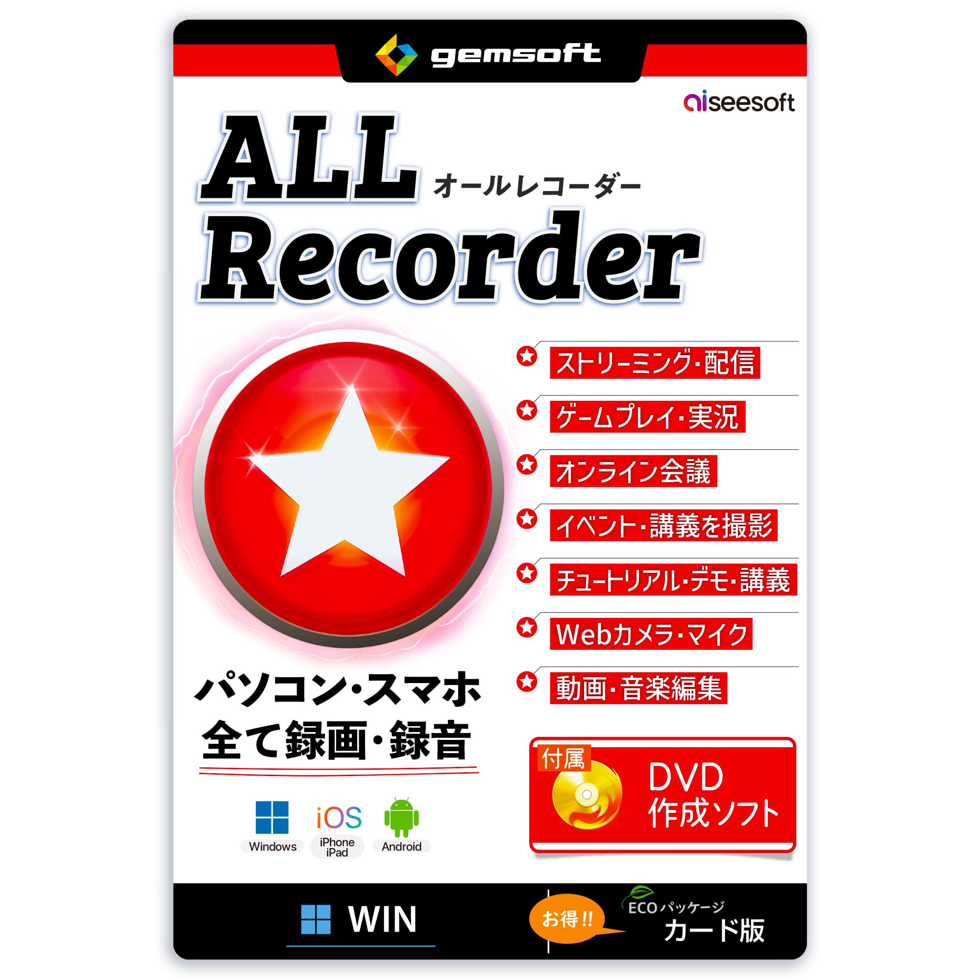 

Record and record everything on your PC or DVD creation software included Windows Amazon exclusive edition ALLRecorder smartphone!