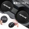 Cup mat for RAV4 car drink holder, Labo Four 50