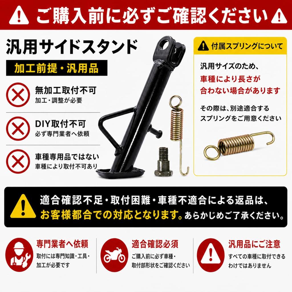 RYOTBASE Bike Side Stand, Universal Compatible with M10, Fall Prevention,