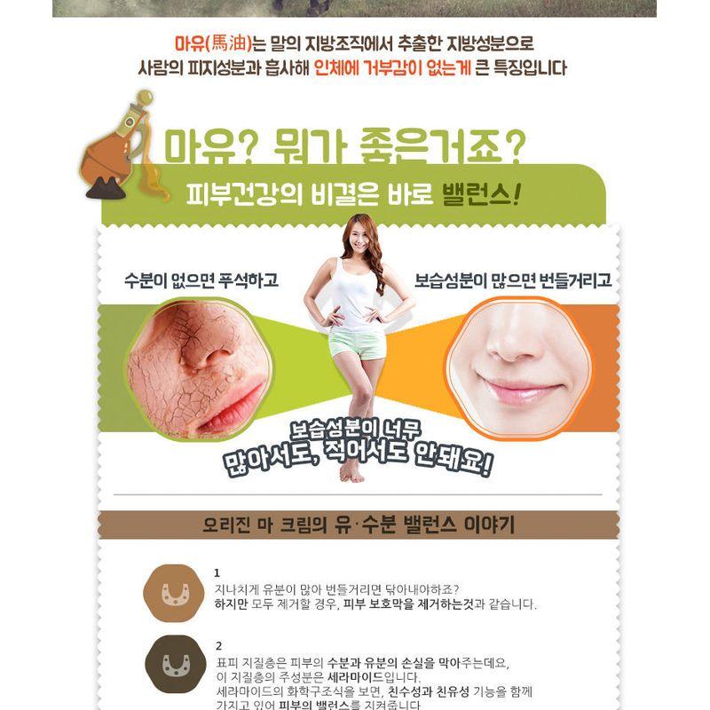 Elizavecca - Milky Piggy Origin Ma Cream 100ml