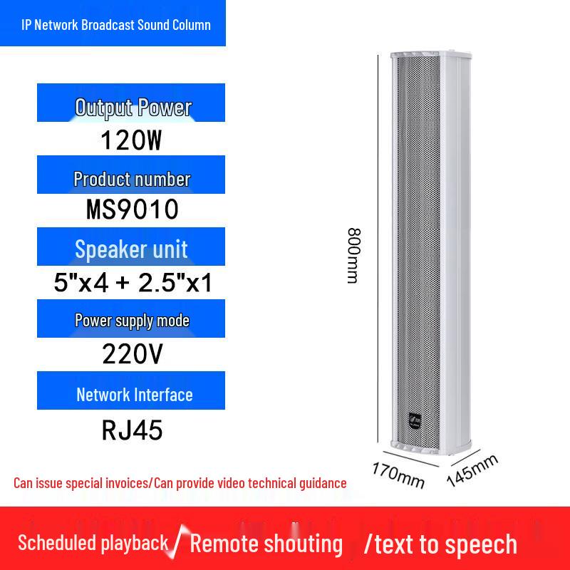 Lingque MS9010 Networked IP Broadcast Audio Column CN plug (adapter included) (CN version)