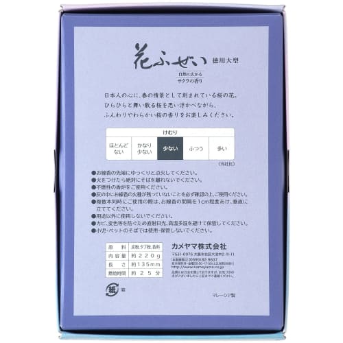 Kameyama Hanafuzei Sakura Low Smoke Incense, Large Value Pack, Approx. 220g, Approx. 500 Sticks, Low Smoke Incense