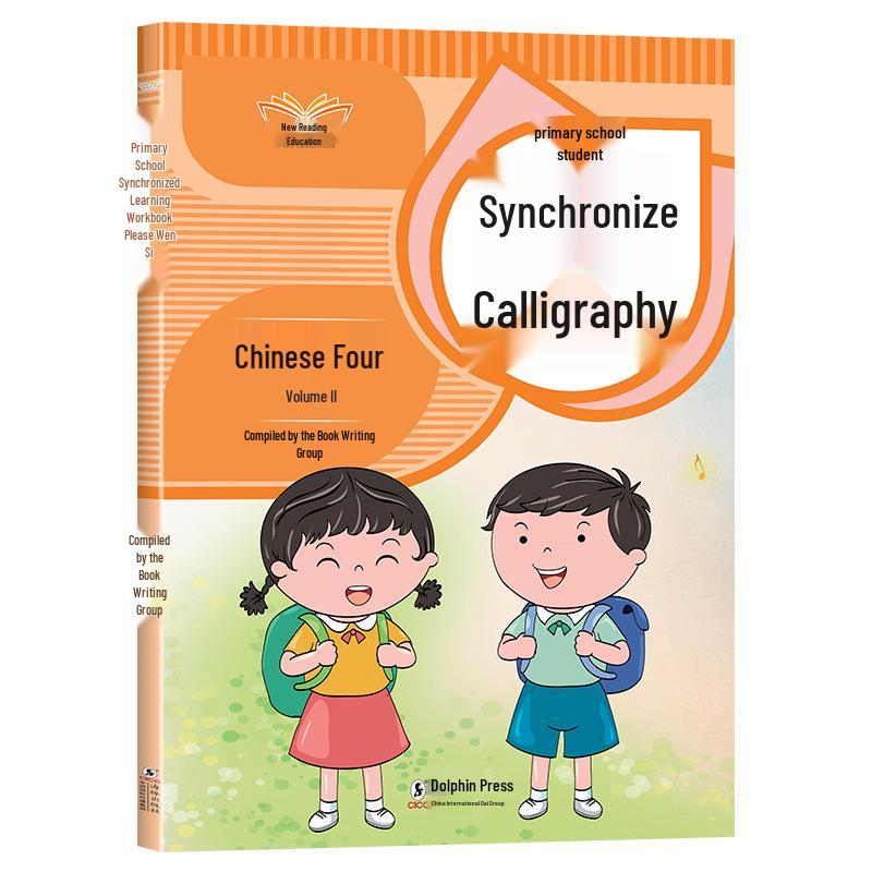 People's Education Edition: Chinese Copybook for Grades 1-6 - New Character Tracing Practice (Upper & Lower Volumes)